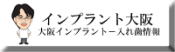 ホワイトニング　インプラント