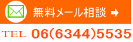相談窓口