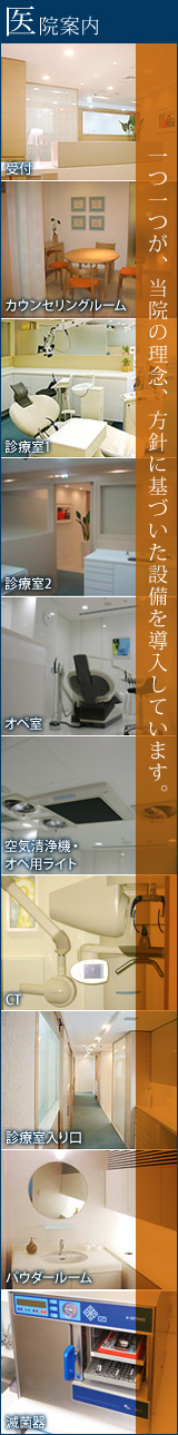 医院案内
