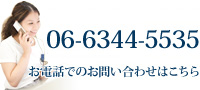 TEL：06-6344-5535