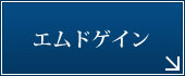 インプラントは本当に万能?