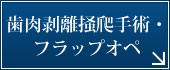 インプラントは本当に万能?
